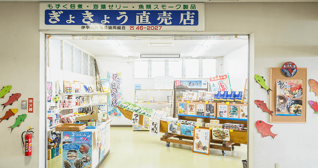 前泊港・ぎょきょう売店